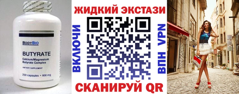 БУТИРАТ BDO  Суворов 