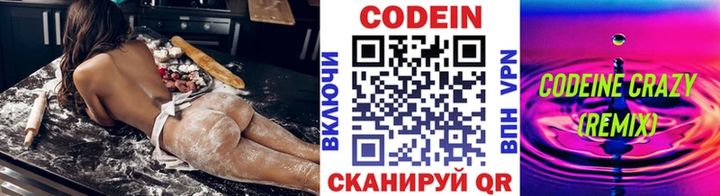 Codein напиток Lean (лин)  Суворов 