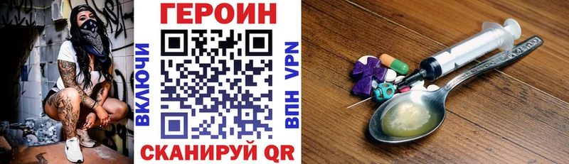 ГЕРОИН хмурый Суворов