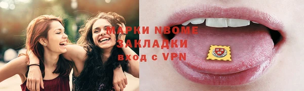 марки nbome Балабаново